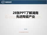 28PPT˽Mմɮa(chn)I(y)