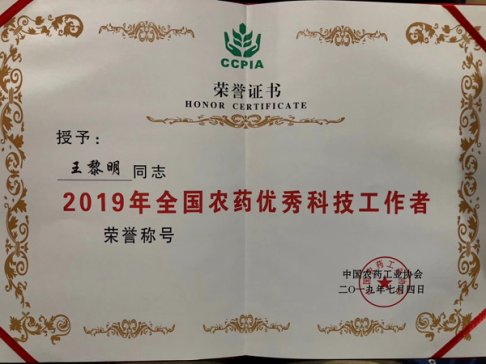 ѼF(tun)s@2019ȫ(gu)r(nng)ˎ(yu)Ƽ