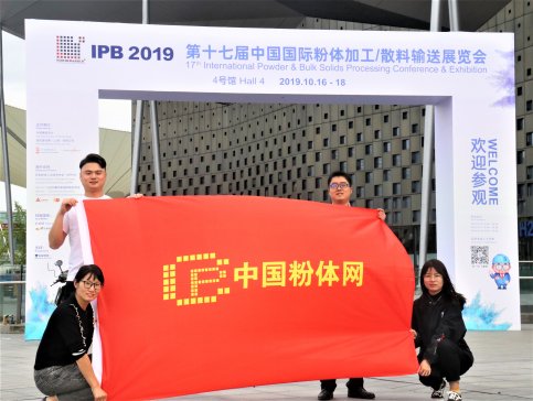 ۡ磬δIPB 2019 ʮߌЇHwӹ/ɢݔչ[