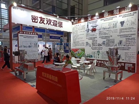 њC(j)IBTE2019ڇ(gu)H늼g(sh)չ