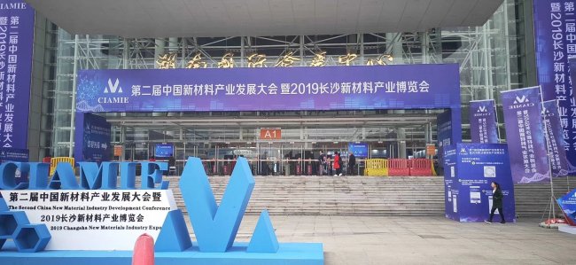 ĥ2019ڶЇ(gu)²Ϯa(chn)I(y)l(f)չ(hu)