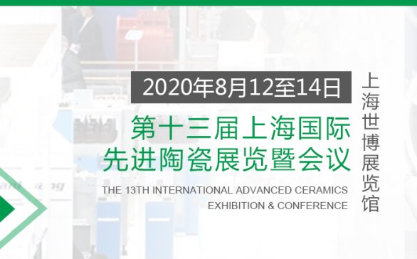 ʥĥcsϺMմչIACE 2020