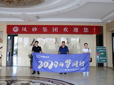 2020cͬСwИIѲ{С֮Lս̹ɰƼ޹˾