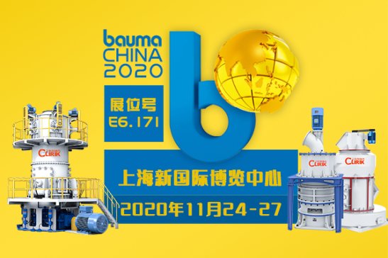 ˭h݁ĥbauma CHINA 2020