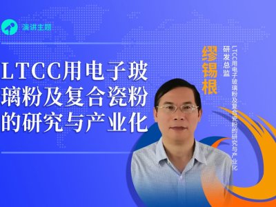 Փ桿MдɿƼ޹˾aLTCCӲۼ(f)ϴɷ۵оca(chn)I(y)