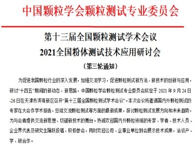 ʮȫwyԇWgh 2021ȫwyԇgӑ