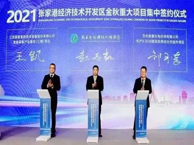 2024ɽO(sh)ۿcҸ۽(jng)_^(q)s 8.2GW|(zh)Y(ji)Ŀ