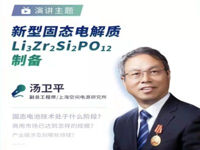 ϺgԴоlƽ͹̑B늽|Li3Zr2Si2PO12Ƃ