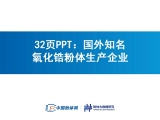 32PPT֪䆷waI
