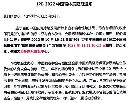 IPB 2022Їwչ֪ͨ