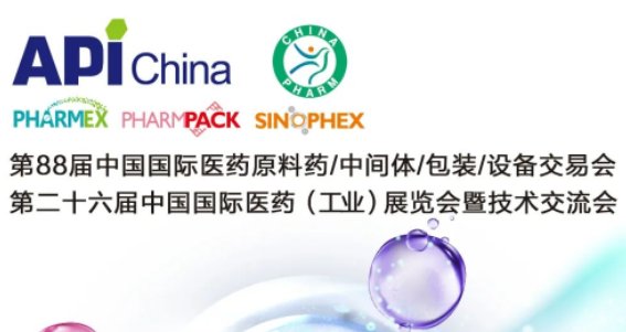 Pڡ88API China͵ڶʮCHINA-PHARM126ek֪ͨ