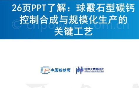 26PPT˽⣺ʯ̼}ƺϳcҎģaPIˇ