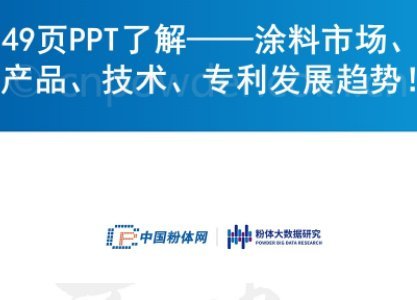 49PPT˽⡪ͿЈaƷglչڅݣ