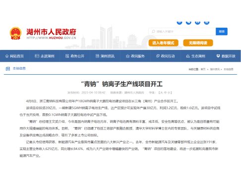 ͶY20|Ԫ10GWhcxaĿں_