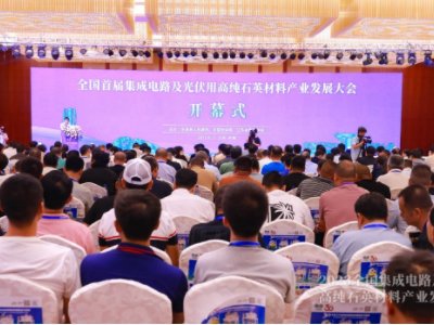 2023ȫ·ø߼ʯӢϮa(chn)I(y)l(f)չ(hu)¡_Ļ