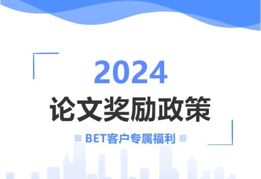 ߪ8000ԪxBET͑2024ՓĪ߰l