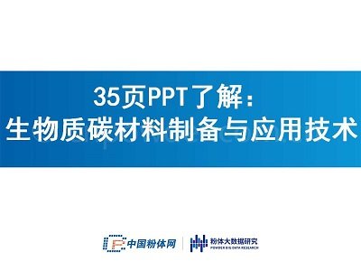 35PPT˽⣺ |(zh)̼Ƃc(yng)üg(sh)