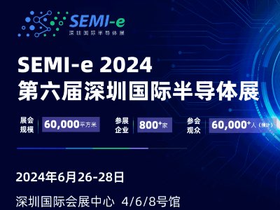 626-28SEMI-e댧wϵзȸһΣ