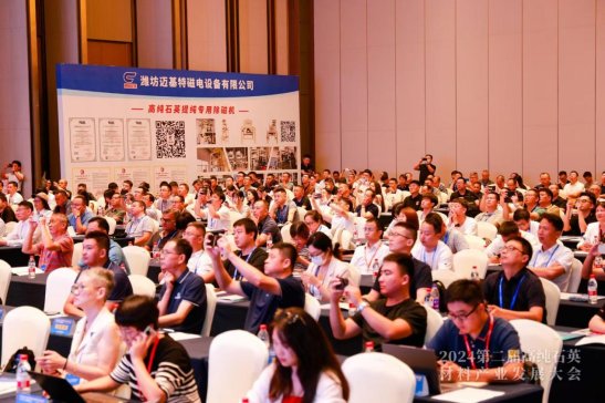 ̽߶ I(lng)δ2024ڶãȫ·ø߼ʯӢϮa(chn)I(y)l(f)չ(hu)ɹ_