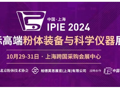 IPIE2024MwMչʾRǧNwЇ