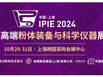 IPIE2024MwMչʾRǧNwЇ
