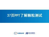 37PPT˽wyԇ