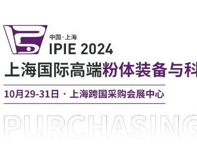 IPIE2024ُFأһչλAС