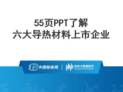 55PPT˽󌧟I