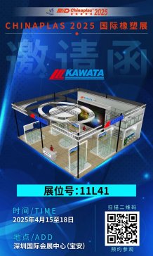 (lin)C(j)е\(chng)CHINAPLAS 2025(gu)Hչ