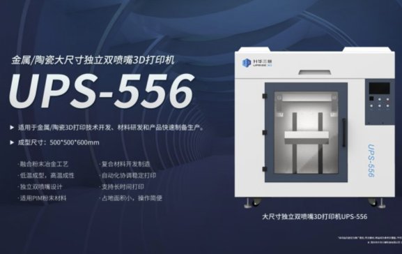 ig3Dӡ¾磺ASߴ窚pӡCUPS-556Ԕ