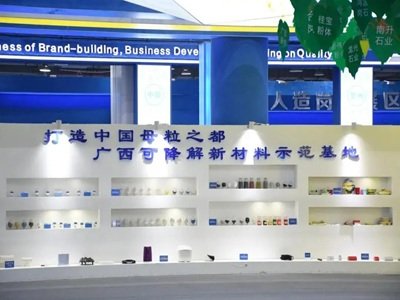 @(g)ȫ̼}a(chn)I(y)l(f)չЅ^(q)I(lng)˶٣  