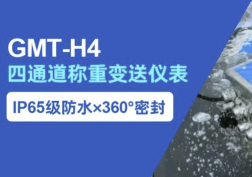 IP65ˮ360ܷ | GMT-H4Q؃xoֳۉmh