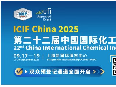 ذlICIF China 2025^Aӛͨ_