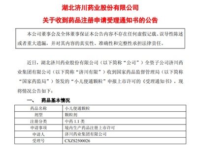 ذ1.1ˎ(chung)ˎ