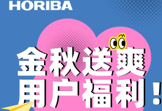 HORIBAػݼSաĲĵ9ۣΡٛ@ϲöY