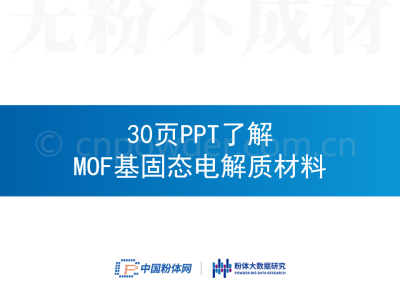 30PPT˽MOF̑B늽|