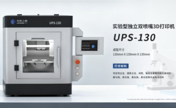 xܿн̌WASƳͪp3DӡCUPS-130̽/մɲ