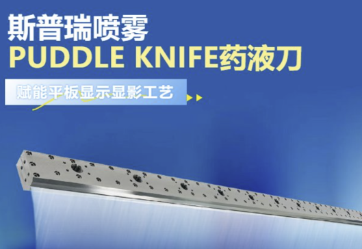 ¡ҕ磺˹FPUDDLE KNIFEˎҺxƽ@ʾ@Ӱˇ