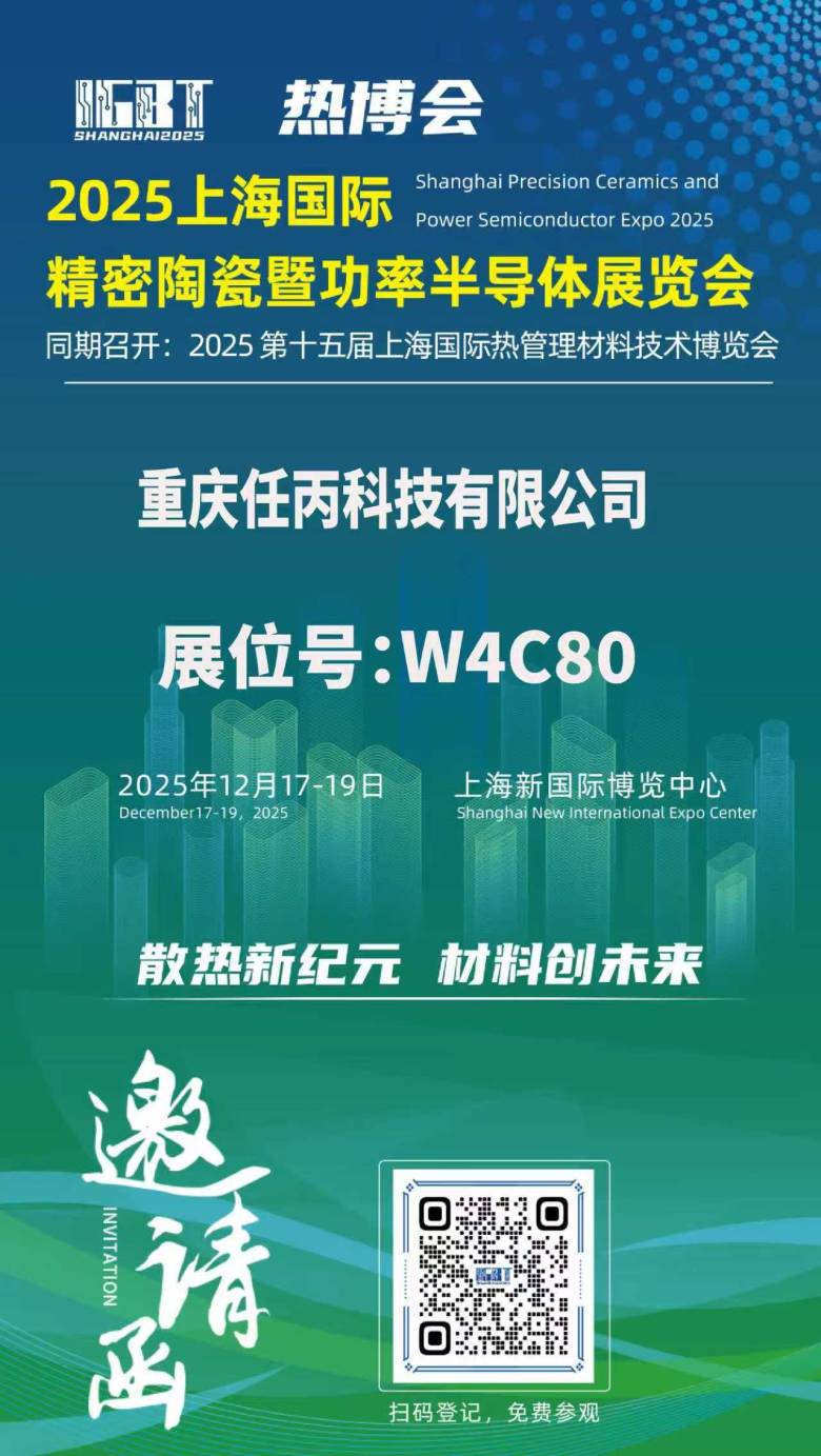 113924_147349_gsdt.jpg 2025 12月精密陶瓷.jpg